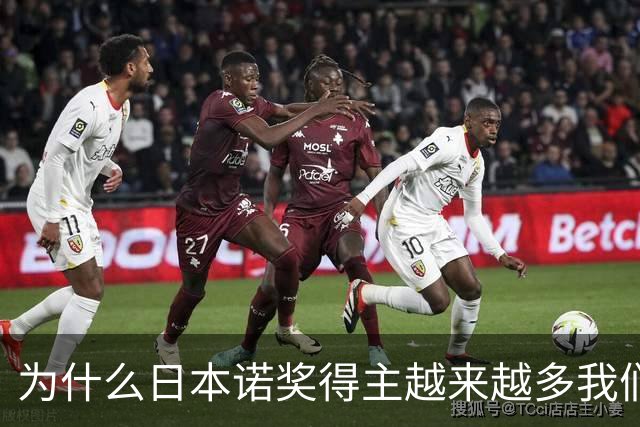 为什么日本诺奖得主越来越多我们却难突破